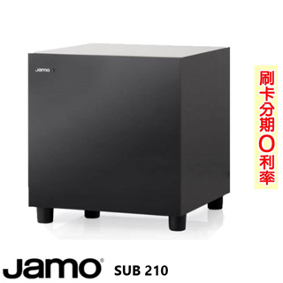 永悅音響Jamo SUB 210 主動超低音喇叭最大功率200W (非鋼烤版) 含重低音線 全新公司貨 免運
