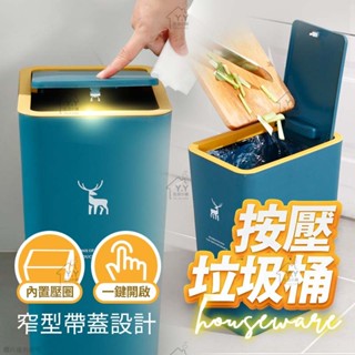 按壓式垃圾桶 大容量垃圾桶 掀蓋垃圾桶 廚餘桶 垃圾桶 彈蓋垃圾桶 分類垃圾桶 回收桶