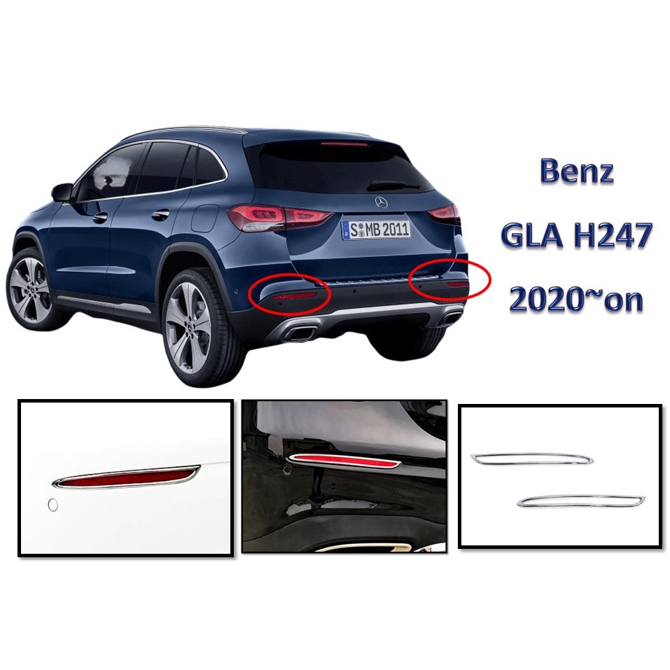 圓夢工廠 Benz 賓士 GLA H247 鍍鉻銀 後保桿反光片框 GLA180 200 220 250 35 45