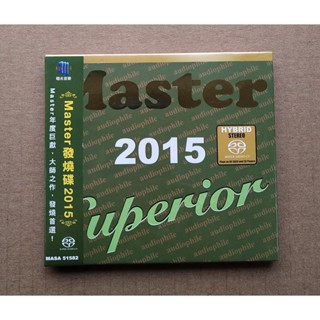 Master發燒碟2015 (SACD) Master Superior Audiophile 極光音樂 正版全新