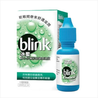 冰藍 高水份隱形眼鏡潤濕液10ML冰藍 blink 效期:2026/8【嬌生】GOGO哇