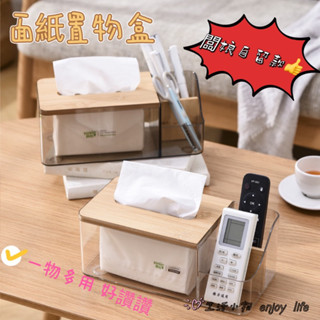 ［臺灣現貨］臺灣出貨💯快速出貨 衛生紙盒 衛生紙架 透明衛生紙盒 面紙盒 餐巾紙盒 衛生紙收納盒 北歐風 簡約衛生紙盒