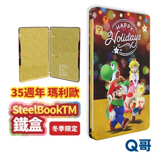 NS 任天堂 冬季特典 Switch SteelBookTM 鐵盒 冬季限定 35週年 瑪利歐 Q哥 SW097