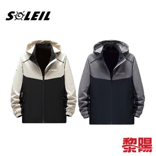 SOLEIL保暖外套 (2色) 舒適/保暖/防風/戶外活動/登山休閒 04CKN18559