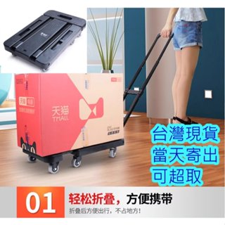 臺灣現貨當天寄出小推車拉貨車 折疊便攜手拉車家用小平板手推車搬運車迷你拖車 烏龜車 平板車 烏龜推車 輕鬆拉取
