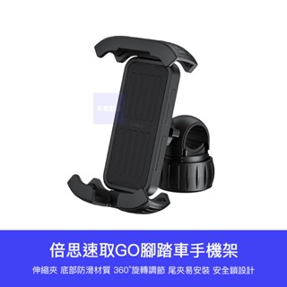 【臺灣現貨】小米有品 腳踏車 手機架 單車 機車 自行車 摩托車 嬰兒車 健身車 車把 手機支架 外送 伸縮手機夾