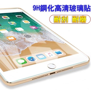 【3C小站】A2123玻璃貼 iPad Air3(2019年版) 10.5 吋 Air3 鋼化玻璃保護貼 玻璃貼 強化玻