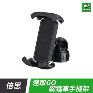 小米有品 腳踏車 手機架 單車 健身車 手把 車把 手機支架 外送 伸縮 手機夾 嬰兒車 機車 自行車 摩托車