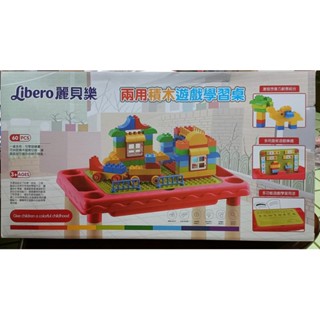 🎉新春特惠🎉 大型商品下單前請先聊聊！全新商品！Libero 麗貝樂 兩用 積木 遊戲 學習 桌