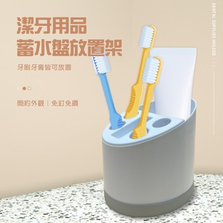 GS MALL 台灣製造 一入 蓄水盤放置架 牙刷架 置物架 收納架 蓄水盒 瀝水架 放置架 衛浴用品 牙刷放置架