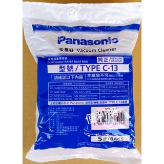 國際牌Panasonic 吸塵器集塵紙袋 紙袋 TYPE C-13 5個/包 產地:日本 適：MC-CA681【便利網】