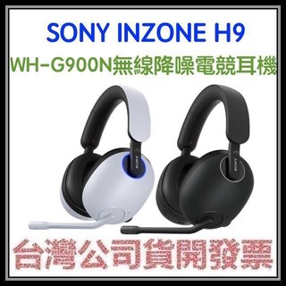 咪咪3C 現貨開發票台灣公司貨SONY INZONE H9 II WH-G900N WH-G910N無線降噪電競耳機