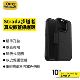 OtterBox Strada iPhone15 Pro/Max/Plus Magsafe 步道者真皮掀蓋保護殼 手機殼
