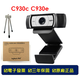 【台北現貨】羅技 C930C logitech 視訊鏡頭 Webcam C930e C930 網路攝影機 視訊會議 直播