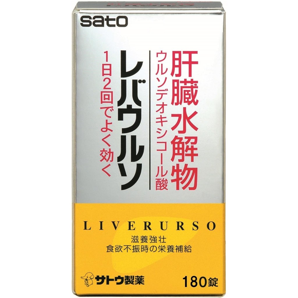 Sato 佐藤 肝臟水解物 GOLD 營養錠140錠 維生素C、維生素B2、薑黃素 肝