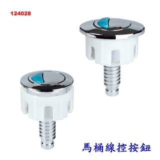 馬桶線控按鈕 圓形橢圓型雙排水 通用按鍵電鍍衛浴配件 128
