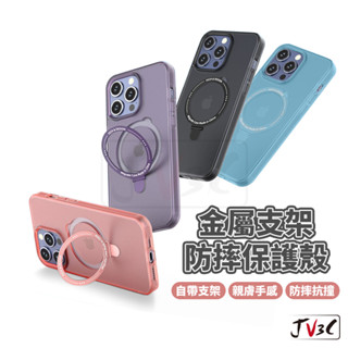 金屬支架保護殼 適用iPhone 15 Pro Max 14 Plus 13 12 11 手機殼 防摔殼 保護殼 支架殼