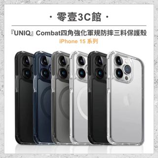 『UNIQ』iPhone 15/Plus/Pro/Pro Max Combat 四角強化軍規防摔三料保護殼 一般/磁吸款