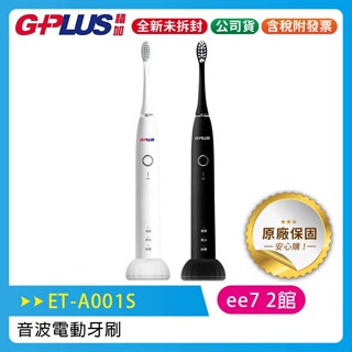 GPLUS ET-A001S 全機可水洗IPX7 音波電動牙刷/附感應式充電座