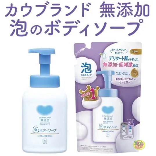 【JPGO】日本製 COW牛乳石鹼 無添加系列 低刺激處方 沐浴乳