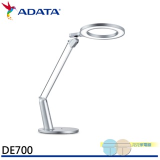 ADATA 威剛 銀星河LED檯燈 桌燈 照明燈 DE700