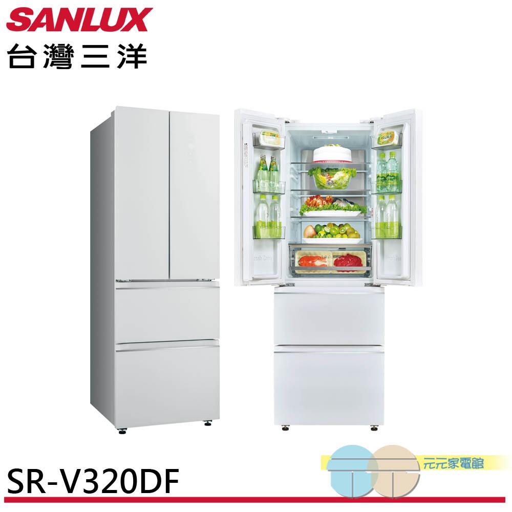 SANLUX 台灣三洋 312公升 台灣製 對開四門 一級變頻冰箱 SR-V320DF