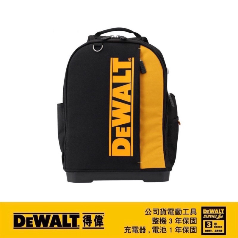 附發票 美國 DEWALT 得偉 DWST81690-1 工具收納背包 工具後背包 工程背包！