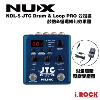 Nux JTC Drum & Loop Pro 鼓機 Loop 循環錄音 效果器【i.ROCK 愛樂客樂器】NDL-5