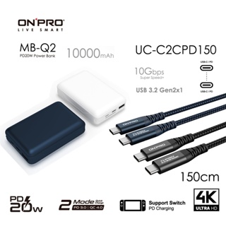 ONPRO MB-Q2 PD20W QC3.0快充行動電源+UC-C2CPD150雙頭Type-C充電線【安卓快充】