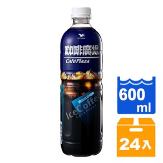 統一 咖啡廣場 調合式冰咖啡 600ml (24入)/箱【康鄰超市】