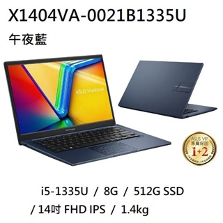 ~熊俗3C~ ASUS 華碩 X1404VA-0021B1335U 午夜藍 (熊俗~有店面) X1404VA X1404