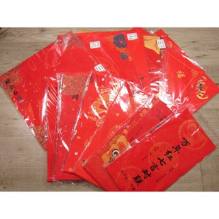 韓非子小舖~ 臺灣現貨 手工印刷【大1字】蠟染春聯紙宣紙 34*34公分 20張/包 模造紙/灑金春聯紙