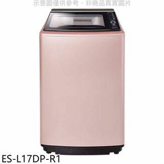 聲寶【ES-L17DP-R1】17公斤變頻洗衣機(全聯禮券100元)(含標準安裝)
