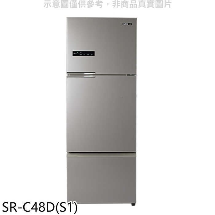 聲寶【SR-C48DV(Y1)】475公升三門變頻冰箱(全聯禮券100元)