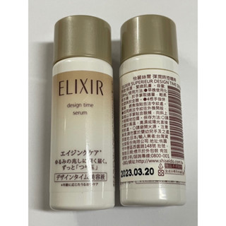 資生堂怡麗絲爾彈潤時控精粹18ml（2023/3-2026/3)