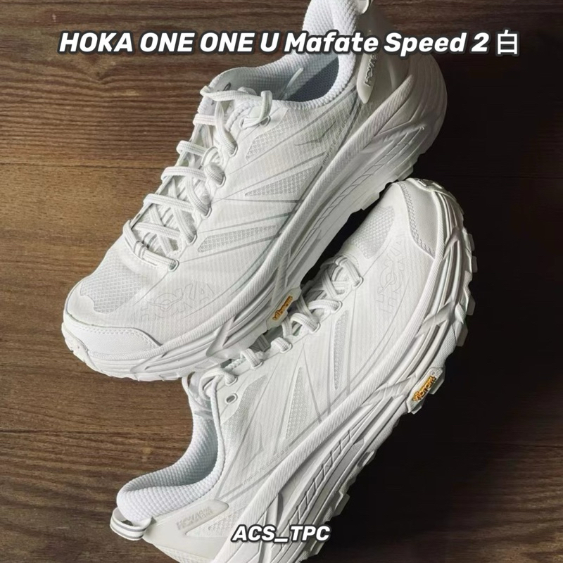 HOKA ONE ONE U Mafate Speed 2 越野鞋 白月岩灰 跑步鞋 登山鞋 慢跑鞋 y2k 戶外 外套