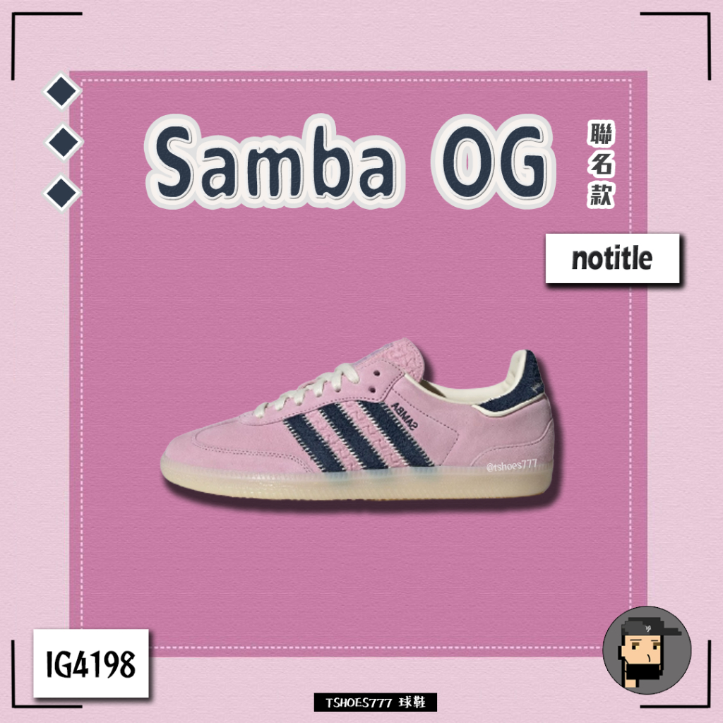 【TShoes777代購】Adidas Samba OG X notitle聯名 粉藍 IG4198