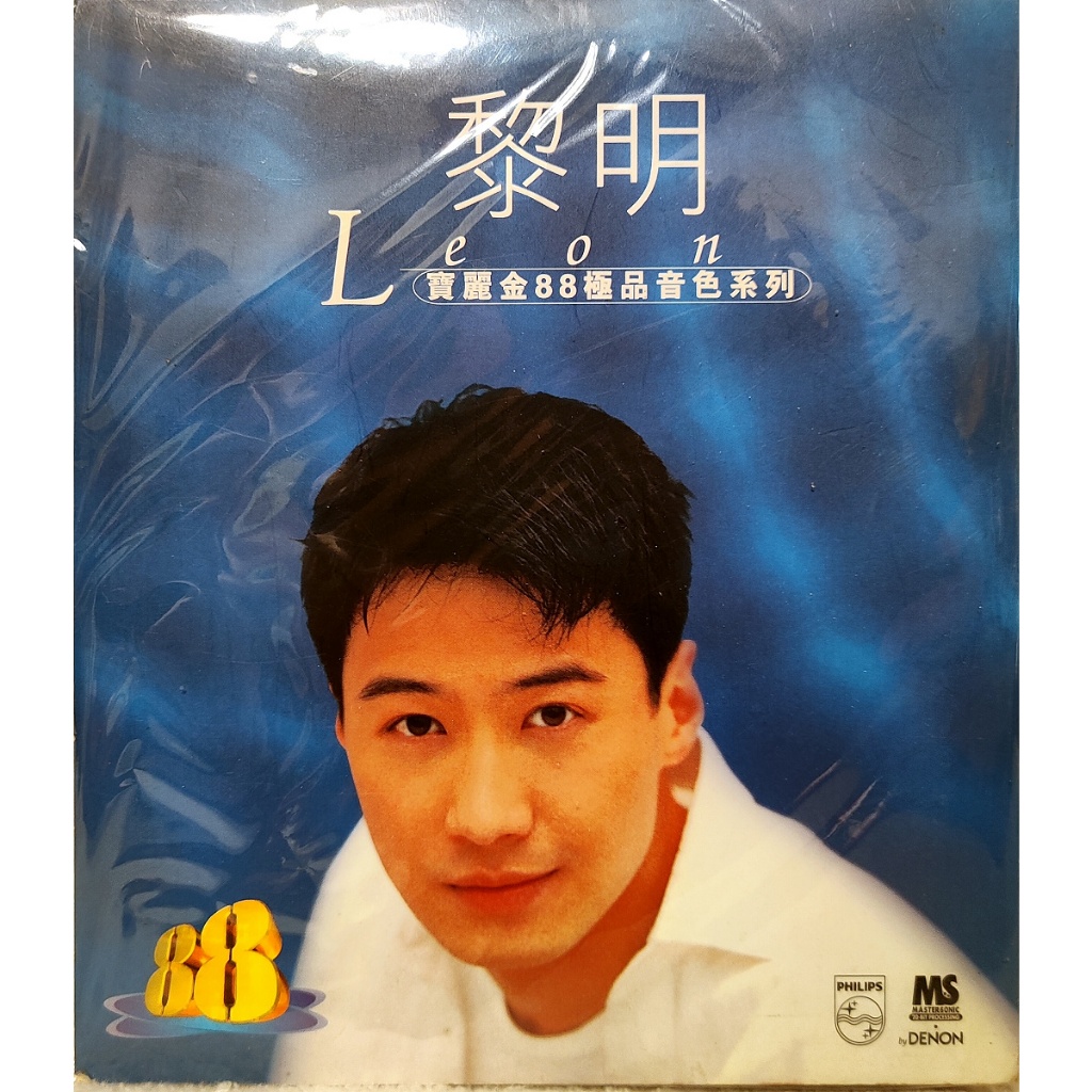 華語唱片-港版CD-黎明 Leon 寶麗金88極品音色系列-日本天龍Denon版 Hi Fi發燒友