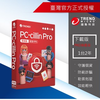 【Trend Micro】PC-cillin Pro 一台二年防護版 下載版 ESD