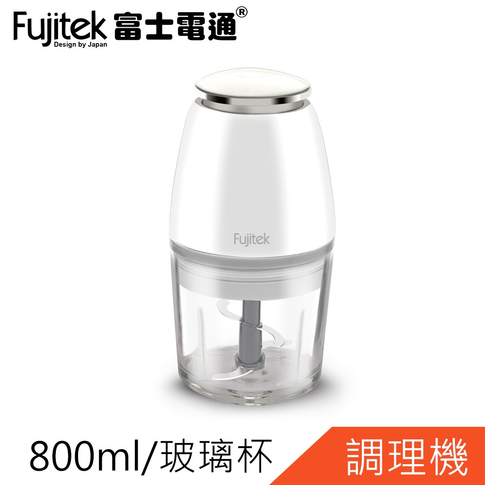 Fujitek富士電通萬能切碎調理機800ml(玻璃杯)FTJ-FC101 免運
