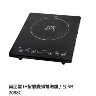 尚朋堂IH智慧觸控電磁爐SR-2088C