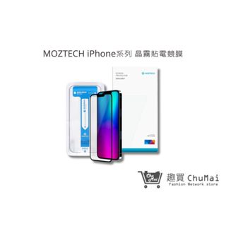 【MOZTECH】iPhone系列 晶霧貼電競膜 i7 i8 iX i11 i12 i13 i14｜趣買購物旅遊生活館