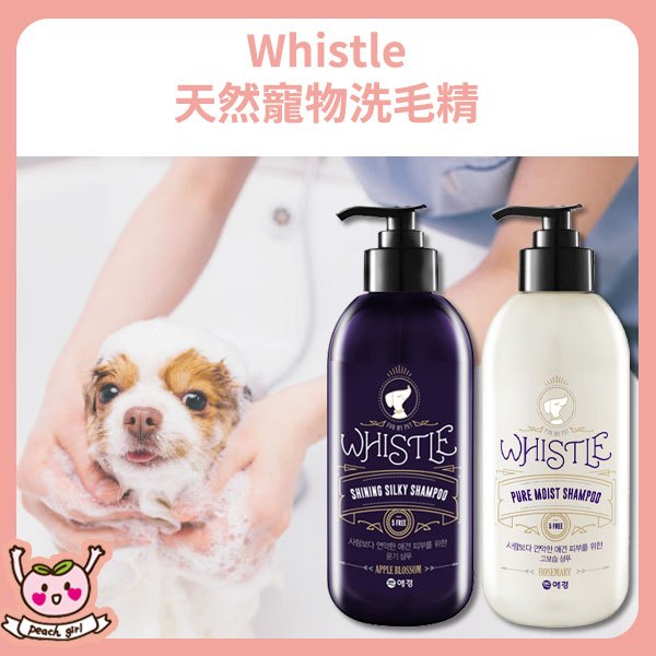 [♥小桃代購♥開發票] 韓國 Whistle 天然寵物洗毛精 500ml 寵物沐浴乳 肌膚保濕 柔順光澤 除臭 無刺激