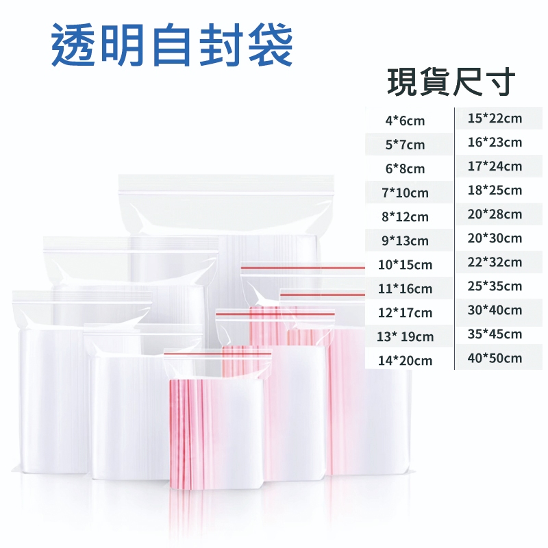 食品包裝袋【客製化】雙光面真空袋 食物夾鏈袋 分裝袋 封口袋 收納袋 收藏袋 保鮮袋 PE包裝袋 料理包 密封透明袋