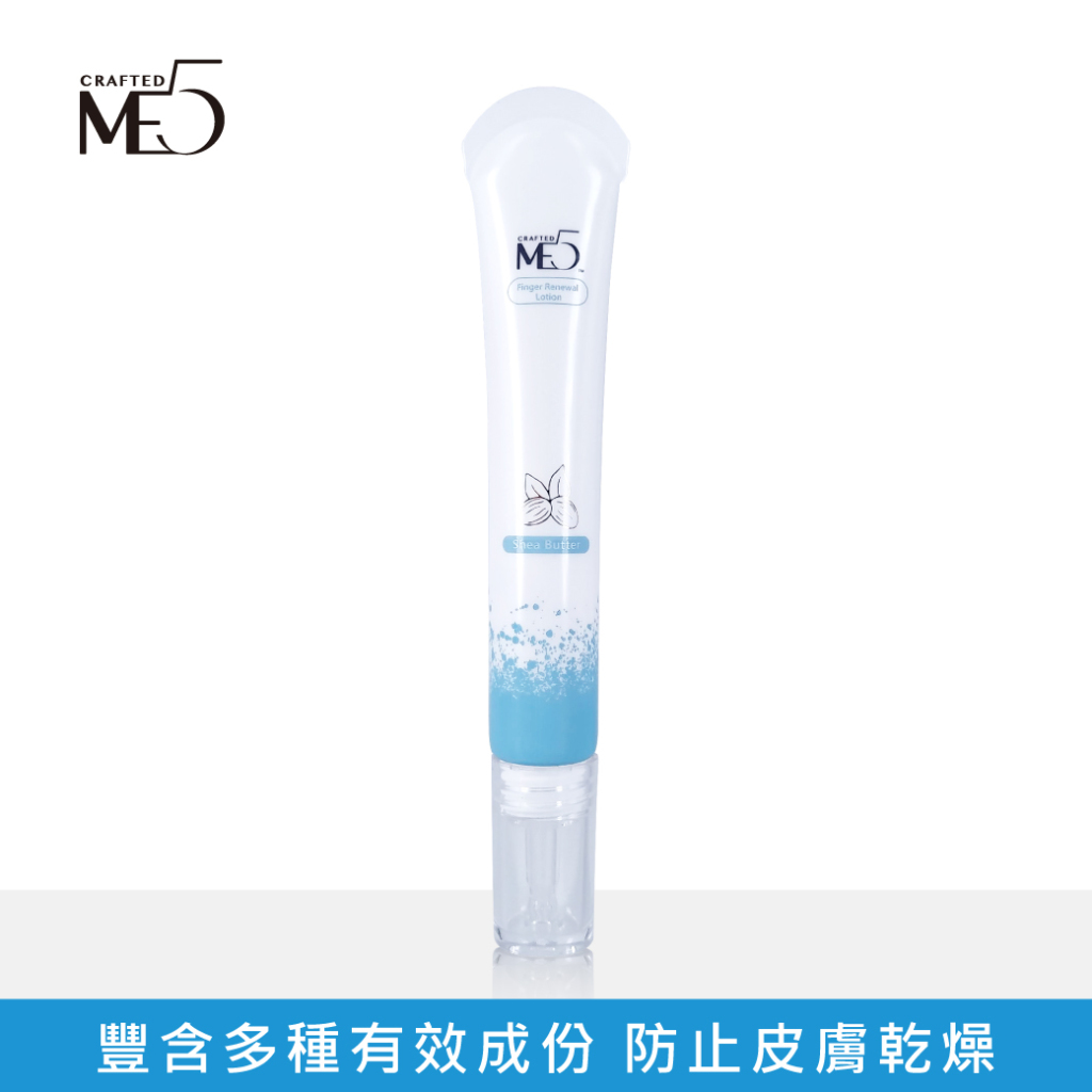 【ME5】K009 超導指緣修護乳