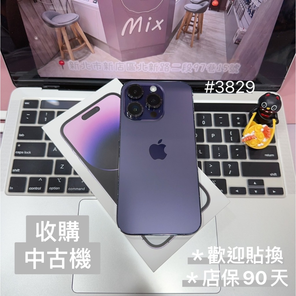 店保90天｜iPhone 14 Pro 256G 全功能正常！電池88% 深紫色 6.1吋 #3829 二手iPhone