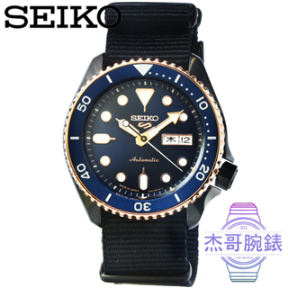 【杰哥腕錶】SEIKO 精工次世代5號機械鋼帶腕錶-藍水鬼 / SBSA098 日本版
