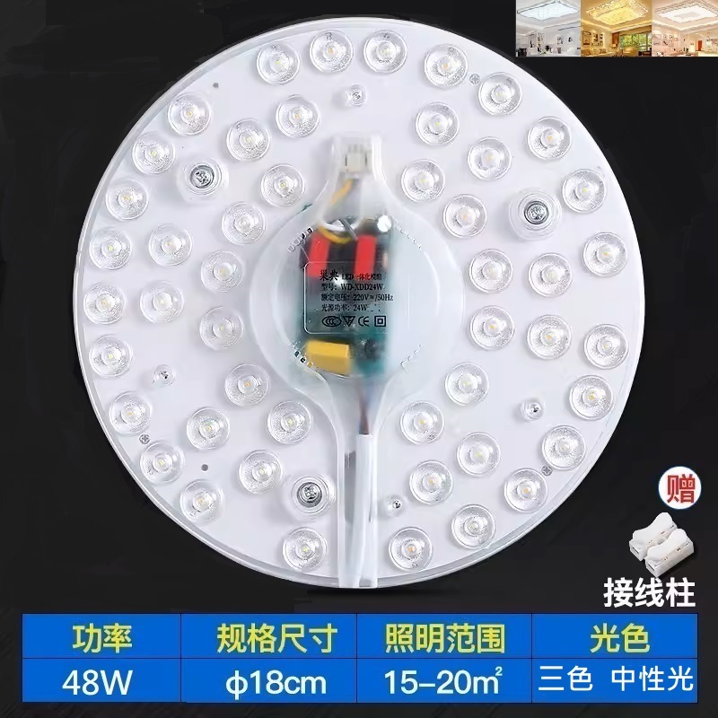 LED 吸頂燈 風扇燈 吊燈 中性光 三色變光一體模組 圓型燈管改造燈板套件 2835 圓形光源貼片 48W 110V