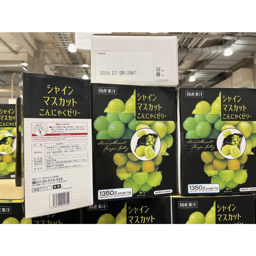 【新賣場衝評價！】日本Costco｜麝香葡萄蒟蒻果凍1350g