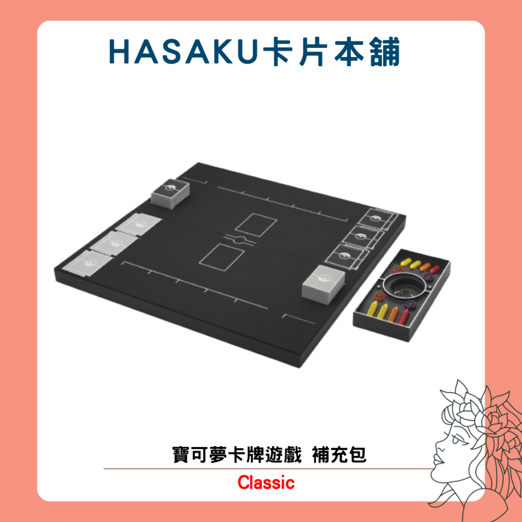 【HASAKU卡片本舖】Classic 寶可夢集換式卡牌遊戲 限量 對戰桌墊 桌墊 卡墊 傷害指示物 寶可夢 PTCG